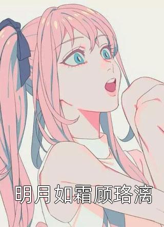 精品推荐重生后，我把人生都给了姐姐