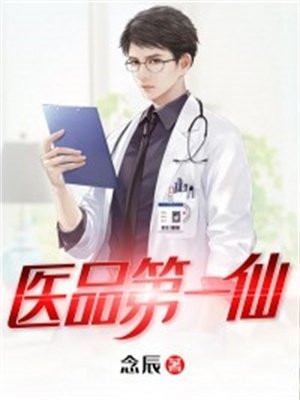 马仙重生:驱邪镇煞热门作品