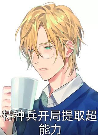 悟性逆天：我在藏经阁创造无敌法全集
