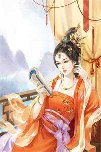 公主在上，暗卫已沦陷完整文本