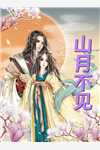 漂亮后妈，甜翻全家大结局