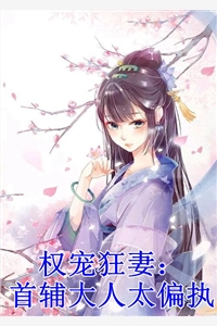 厉霆琛苏清予全文免费阅读什么小说里的人物