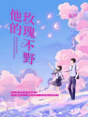 全文章节男神的白月光归国后，我自动滚远了