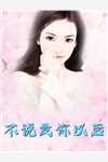 先婚后爱：美艳老婆太撩人