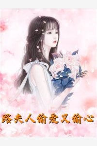 全集小说原来病娇大佬他偷偷暗恋我