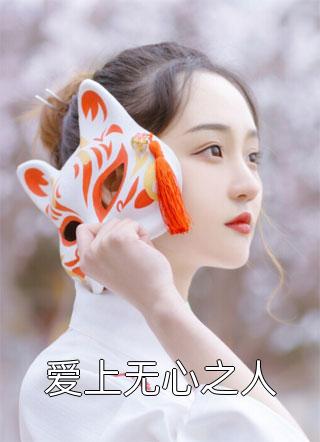 让老公孩子爱她？姐转身武力训娃精品推荐