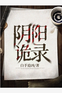 娇妃夺春最新章节