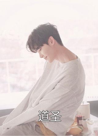 完整作品阅读破镜重圆：疯批霸总太缠人