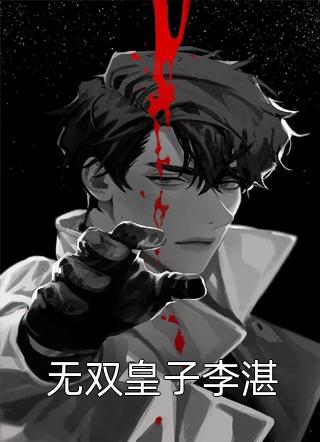 被捕入狱后，未婚夫带着新科技参加审判精品文