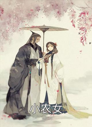 八零军婚：高冷同志成了黏人精最新章节