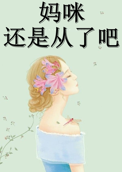 外室逃跑中:我与太子斗智斗勇精选小说推荐