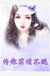 红颜不是祸水