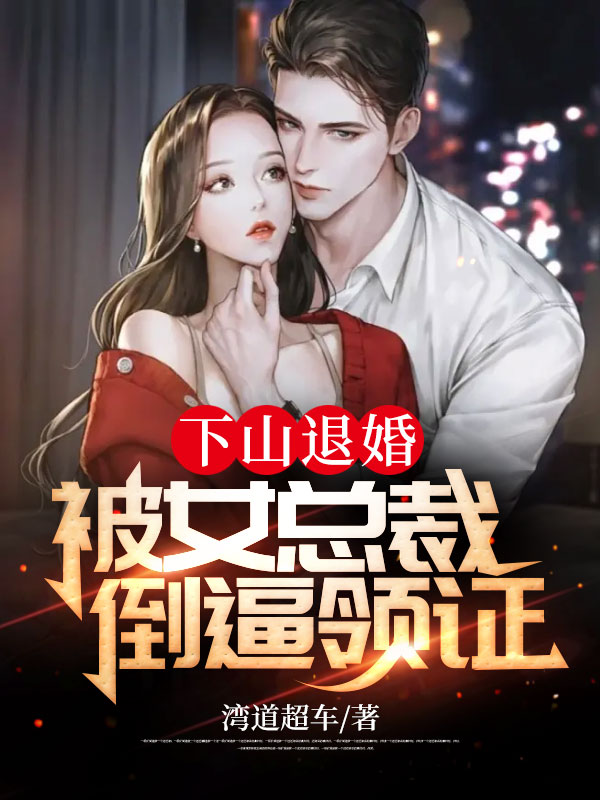 空间农女：七岁公主带领全村致富