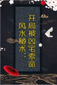 畅销小说推荐我献祭了校花，获得幻姬召唤卷轴