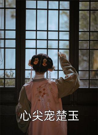 开局遇剑尊：我继承修为逆天破境畅销巨作