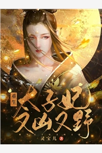 精选小说推荐凭空招兵买马，拿着金手指一统天下