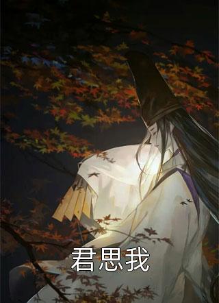 被反派听心声后，我成了团宠小说