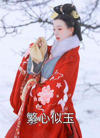 精品阅读穿书炮灰？我靠心声拯救全家