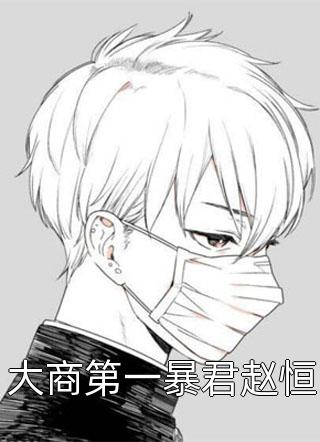 少帅专宠：从强娶娇妻开始沉沦全集阅读