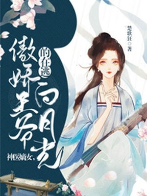 恢复记忆后,她决定去父留子精选篇章阅读
