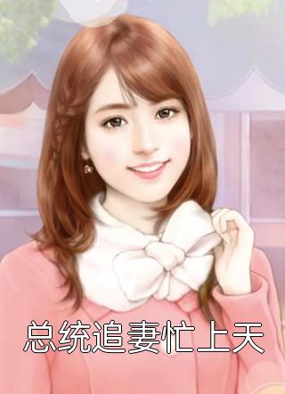 失之桑榆精品小说