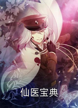 全文小说锦堂归燕
