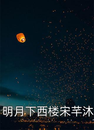 女扮男装：她给怪物当饲养员全文完结