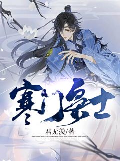 被暴君读心后，他以爱为名囚我终生畅读全文