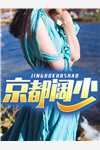 精品全集闪婚霸爱：老婆，晚上见