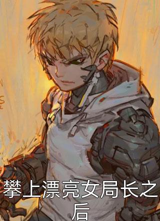万道剑尊优质全文