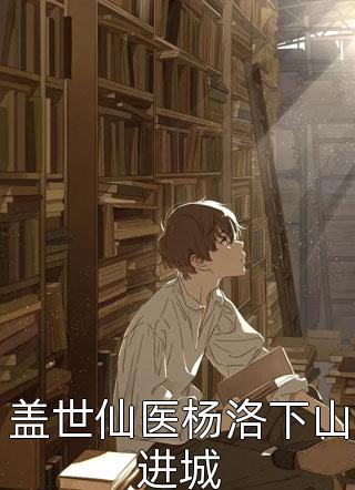 重生之我带国家队布局游戏赢麻了完整文集