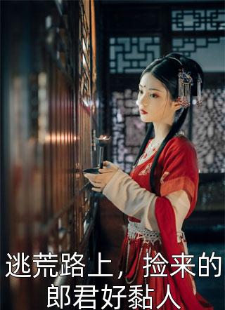 全文完结一品仵作艳惊天下