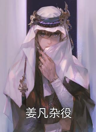 文章全文替身皇帝，大婚之日假戏真做了