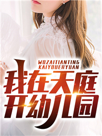 阅读全集重生不舔校草后,反被他求婚啦