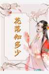 威震天下全集小说阅读