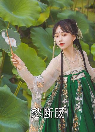 分手后，她藏起孕肚继承亿万家产全本小说推荐