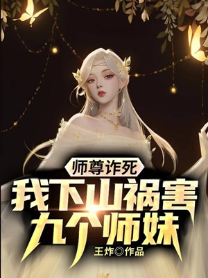 你贩剑，我发癫，盛京城里我是爹畅销巨著