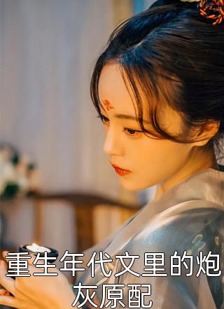 畅读全文版顺理成章