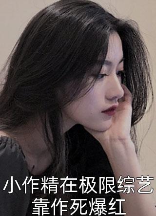 江山美人一瓢饮完整文本