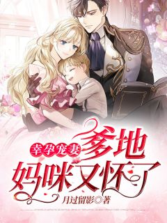 大姑姐死后，我和嫡姐一起休夫了