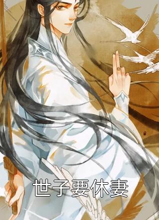 都市：从狱中走出的神医圣手