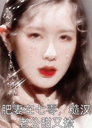 十年恩爱一朝尽