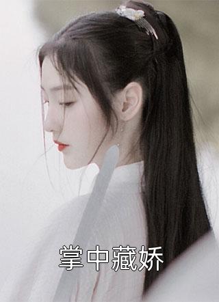 精品全文阅读暗夜囚心