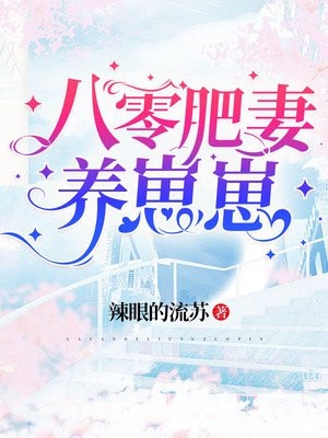 全文章节庶姐选做乞丐妻