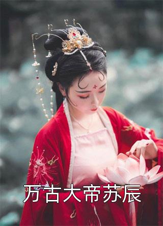 精选小说推荐妻子出轨初恋男友
