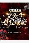 完整文集阅读天道追着喂饭，你说他是宗门弃徒