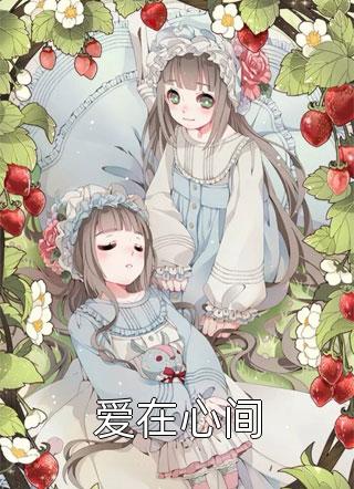 樱花树下高质量小说阅读