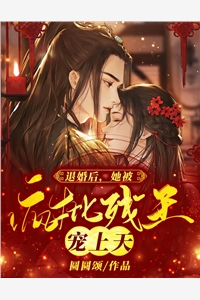 民政局偶遇前妻和她白月光TXT