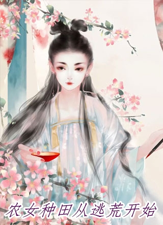 觉醒后我爆改疼痛文女主闺蜜是哪本
