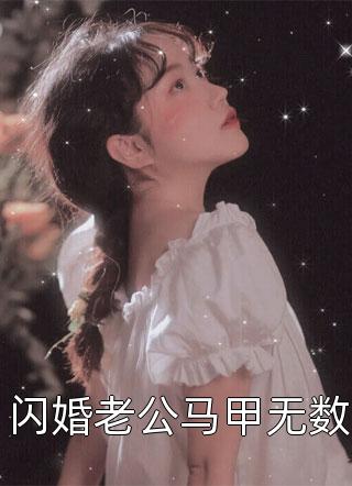 女儿跳楼自杀后，我杀疯了后续